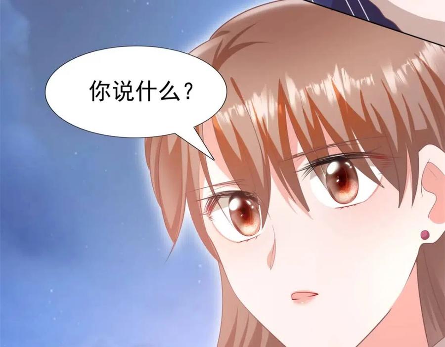 第47话 给我一个名分67