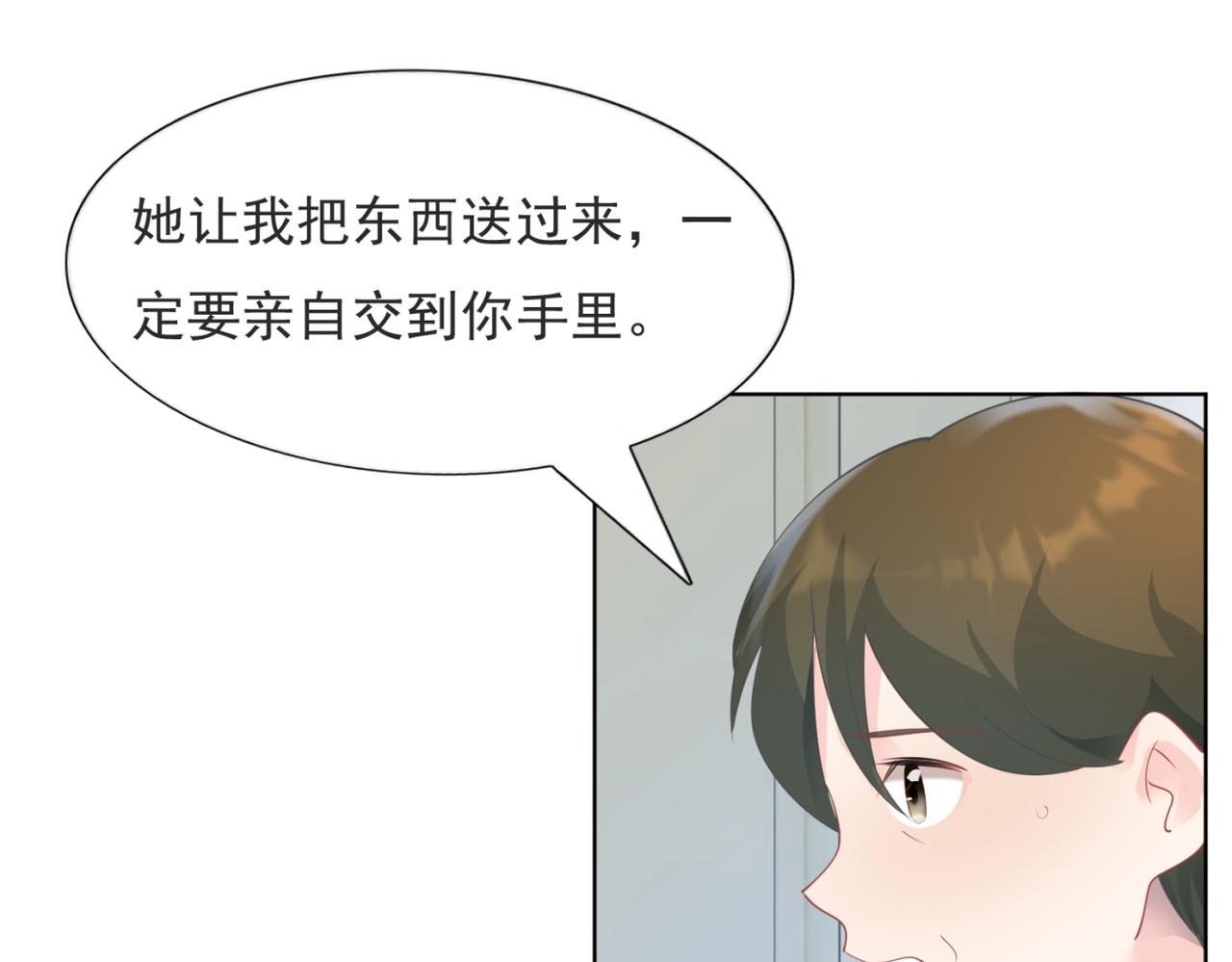 第97话米兰达遗嘱15