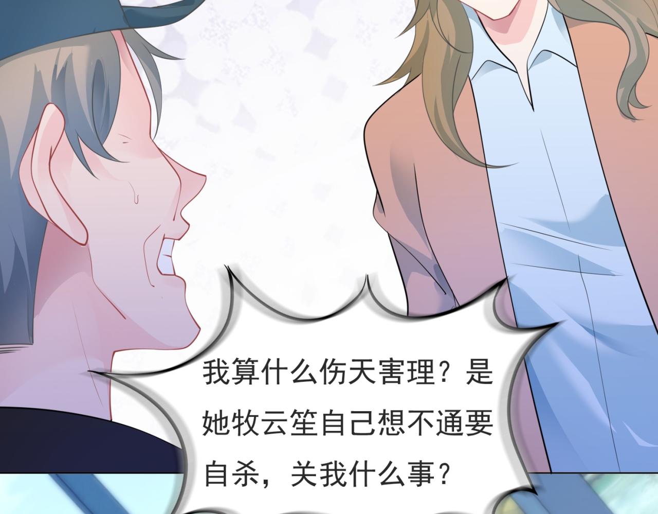 第93话你的诚意27