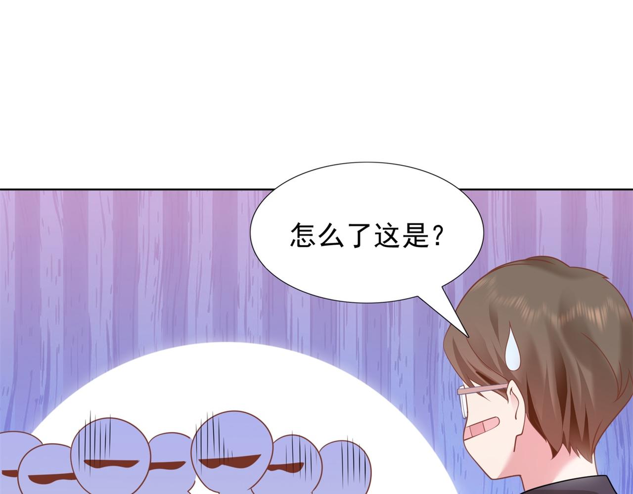 第16话 狐狸精盯上陆特助22