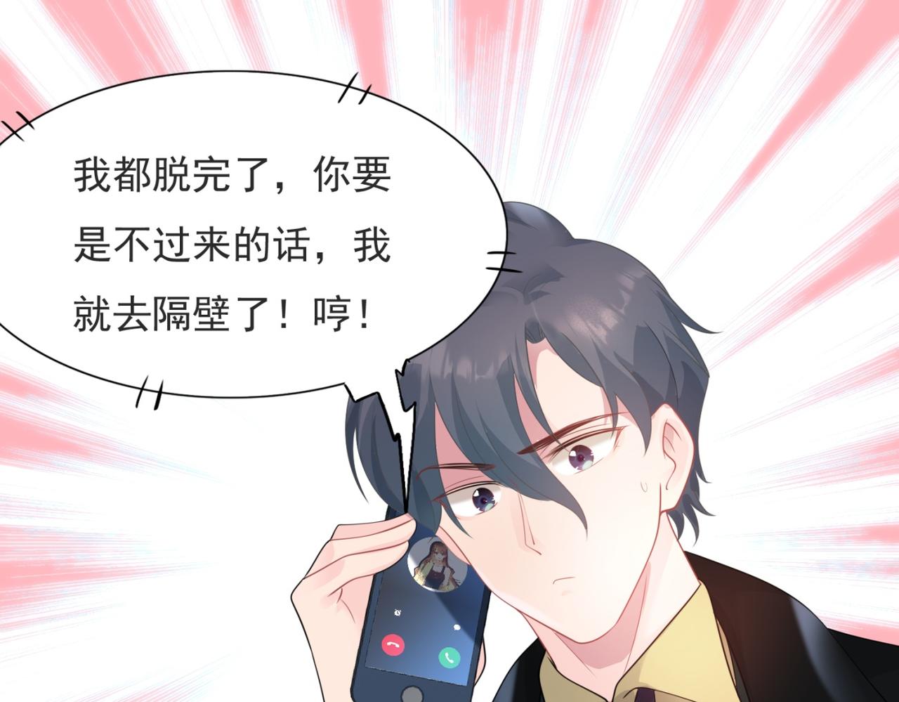 第72话 我才是你的真爱27