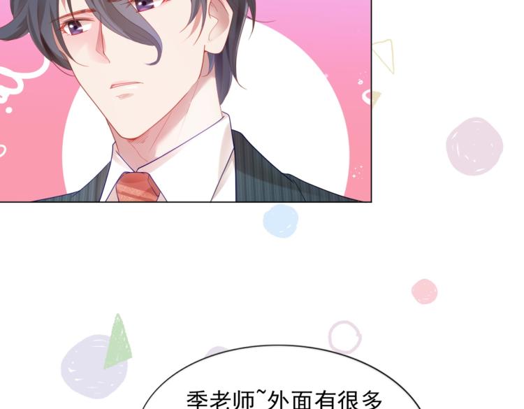 第9话 他不会娶我31