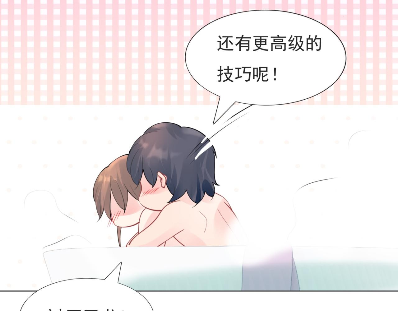 第113话 老婆，我帮你搓澡24