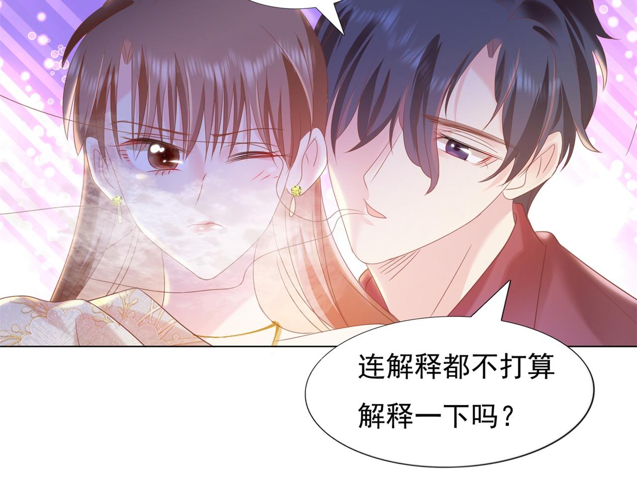 第27话 小鲜肉的套路无效37