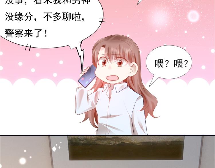 第11话 这个孩子是谁的？31