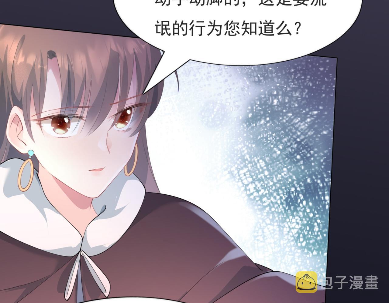 第77话 你这是耍流氓的行为42