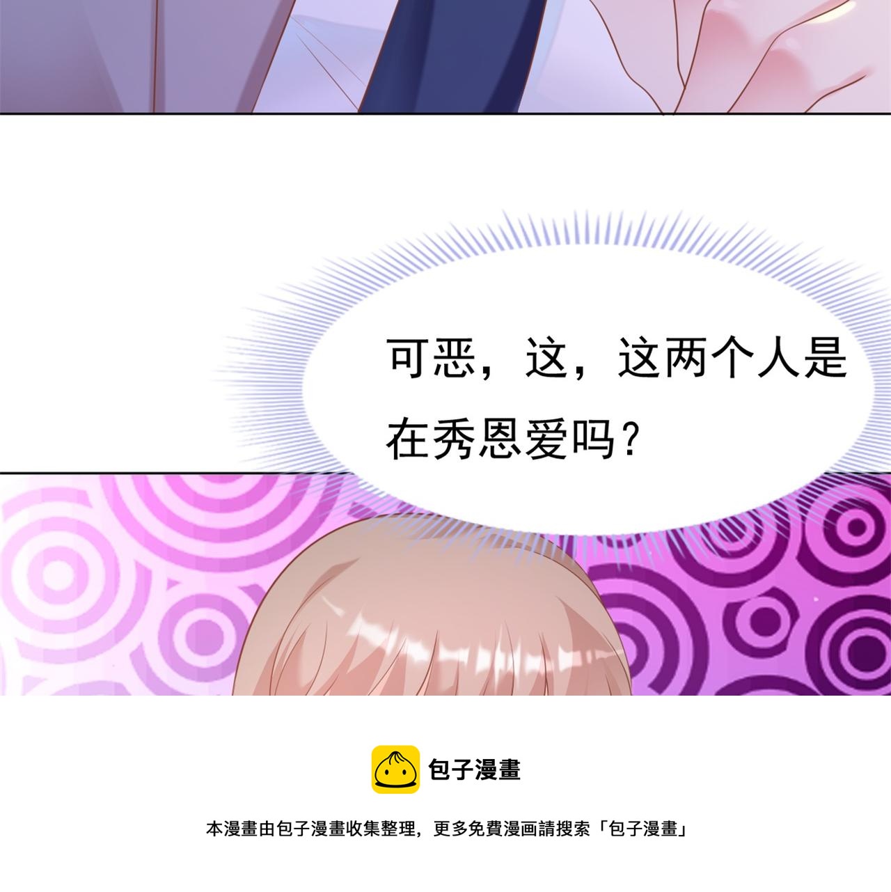 第35话 始乱终弃的渣男20