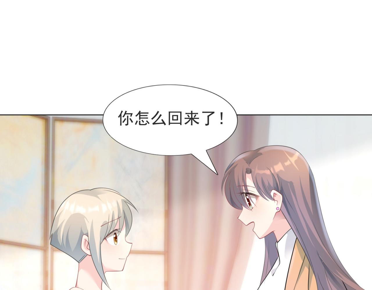 第86话 你愿意吗26