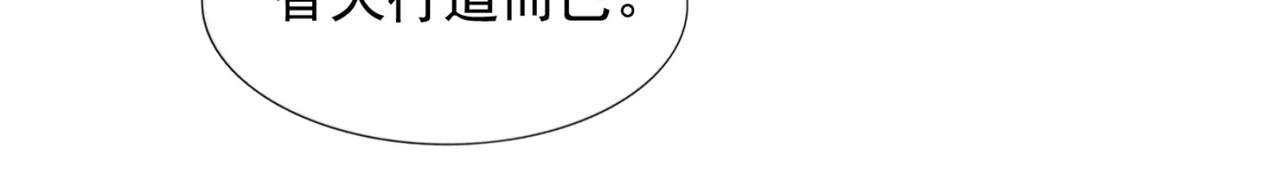 第18话 你是谁的小天使13