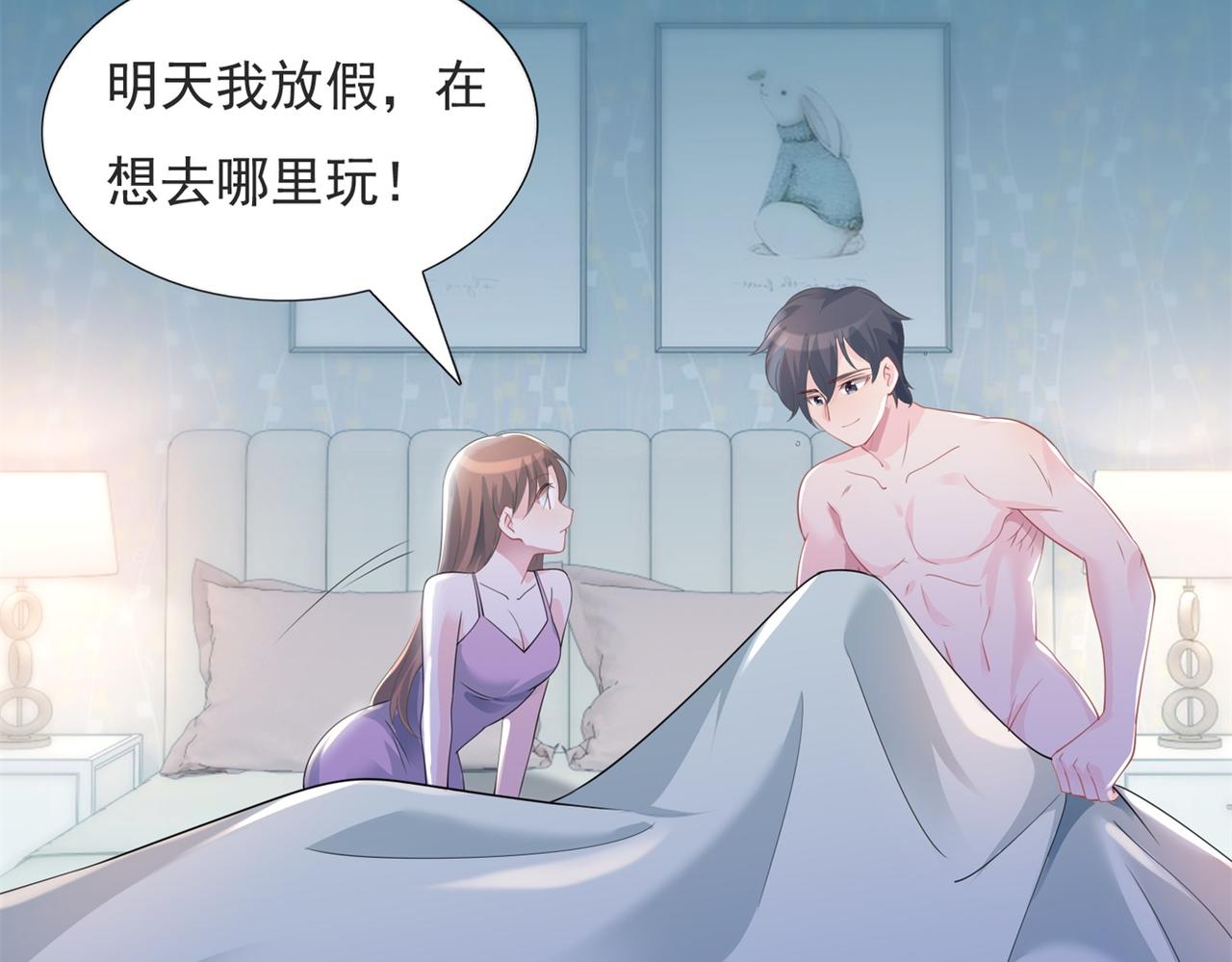 第85话 招惹了我之后别想全身而退41
