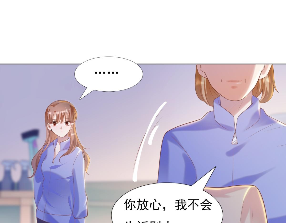 第32话 成年人的你情我愿43