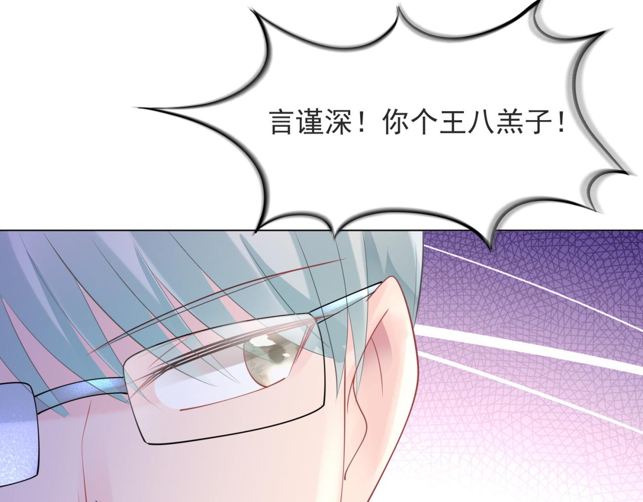 第100话你是谁的季叔叔41
