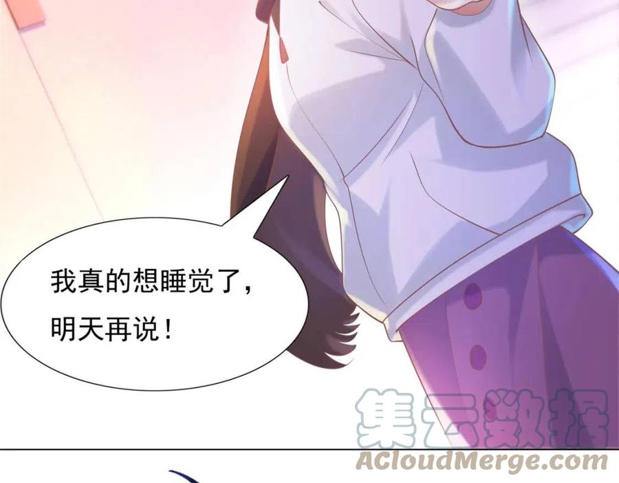 第58话 敢拍吻戏就死定了33