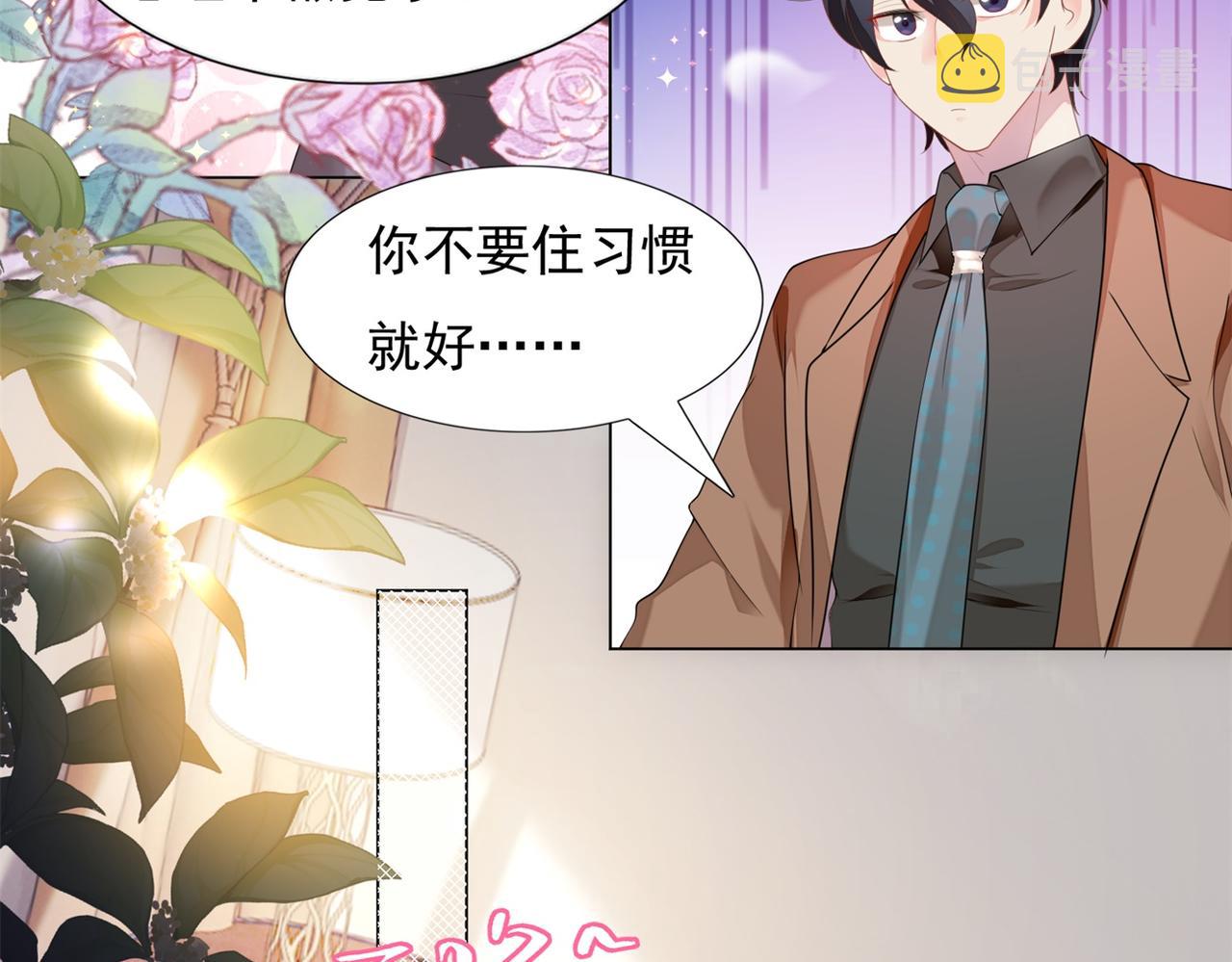 第18话 你是谁的小天使18