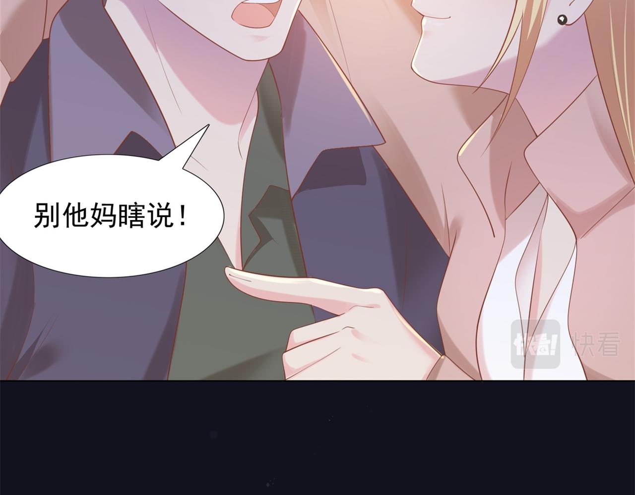 第30话 温柔点别吓着他15