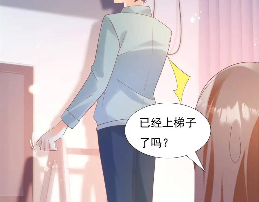 第58话 敢拍吻戏就死定了55