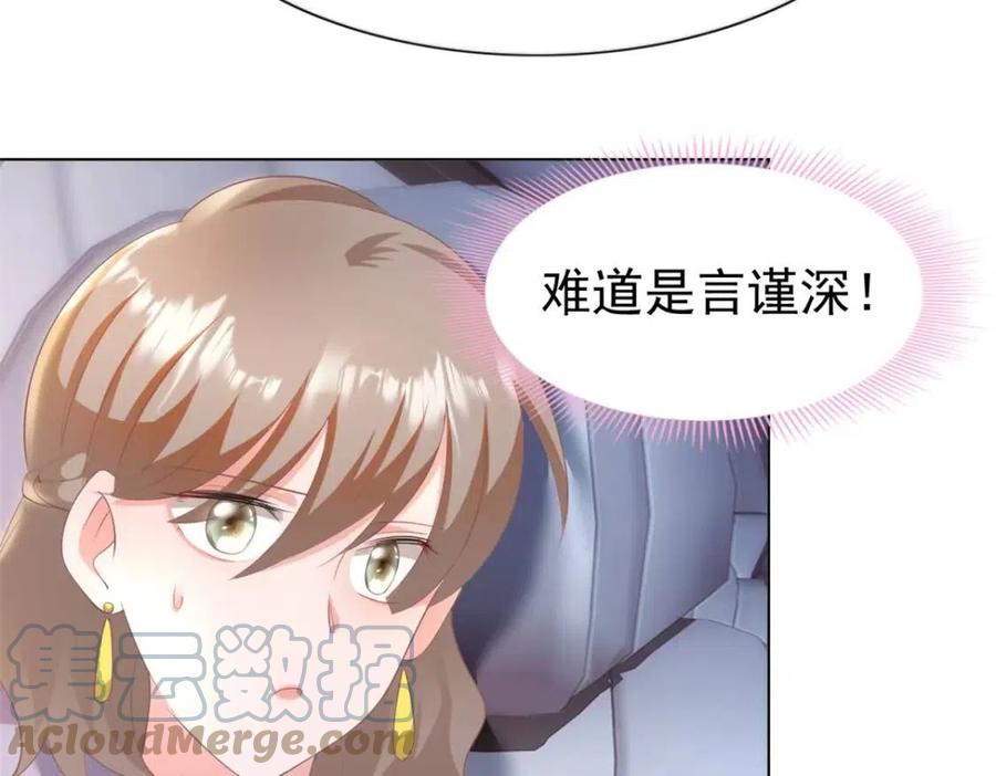 第46话 你的雇主是谁27