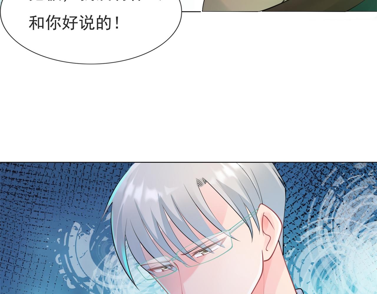 第112话 我想为你做更多的傻事18