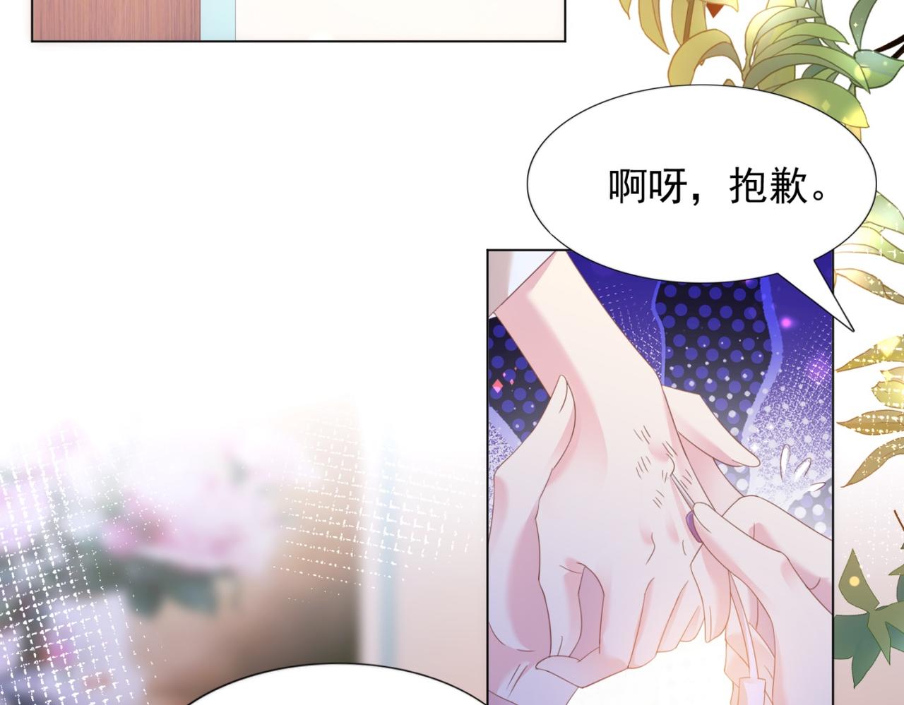 第21话 不是员工是我太太37