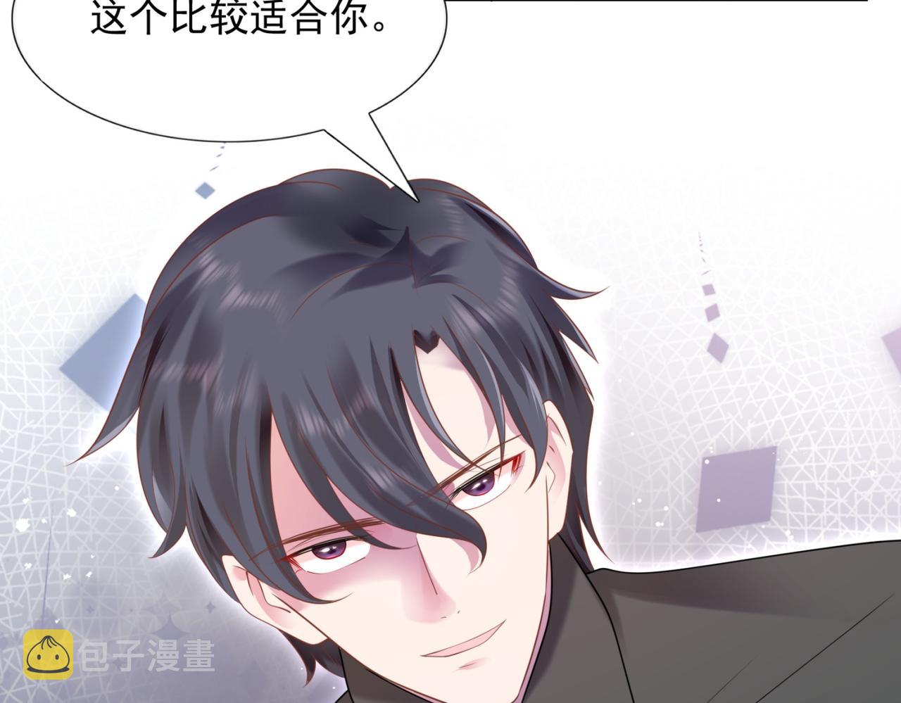 第16话 狐狸精盯上陆特助40