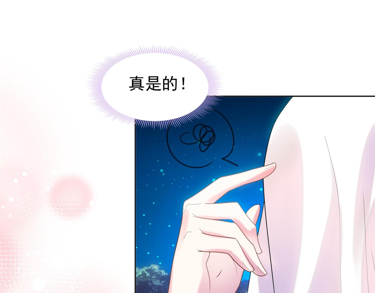 第17话 我想要一张长期饭票34