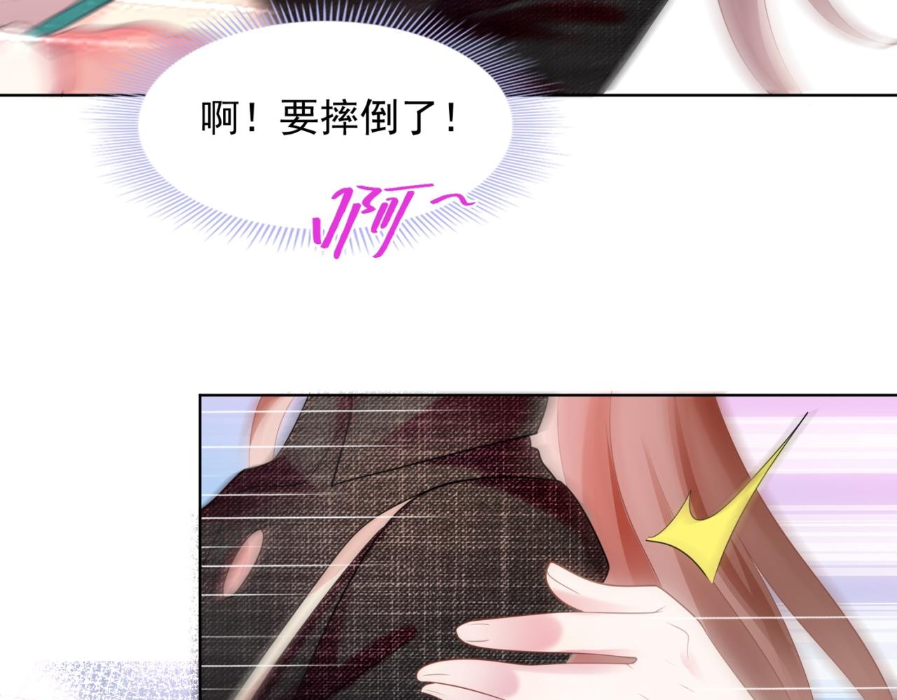 第16话 狐狸精盯上陆特助66
