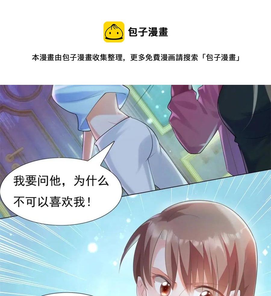 第66话 酒里面有诈？16