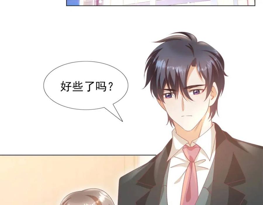 第56话 世上没有一朵花配得上59