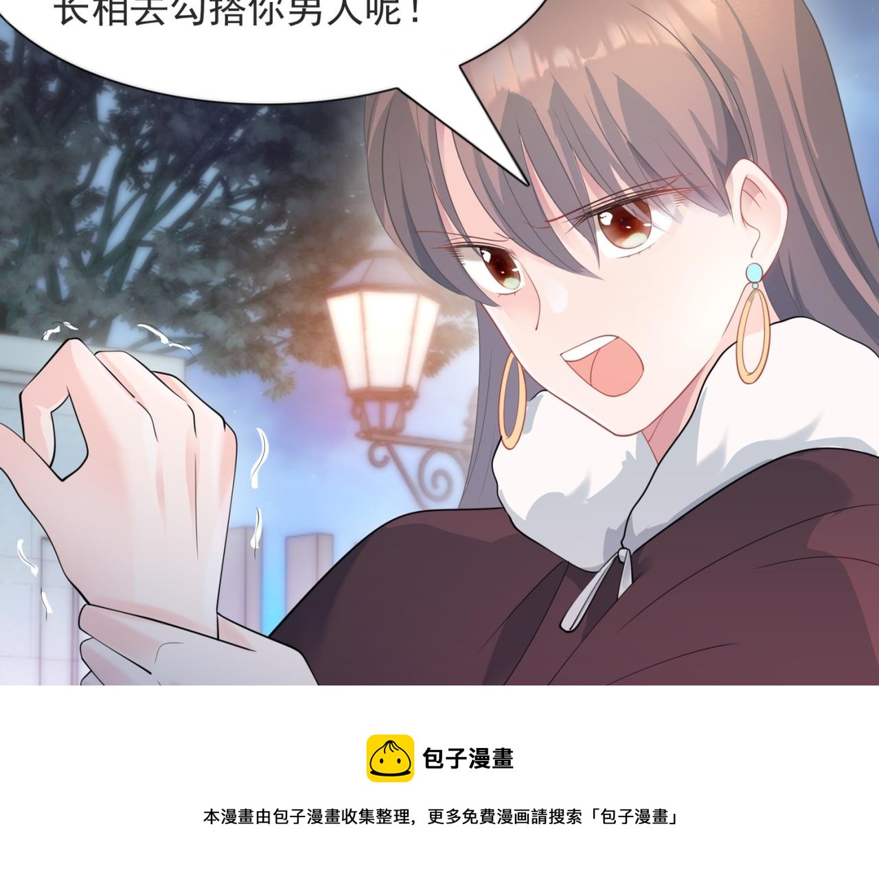 第78话 狐狸精勾引男人30