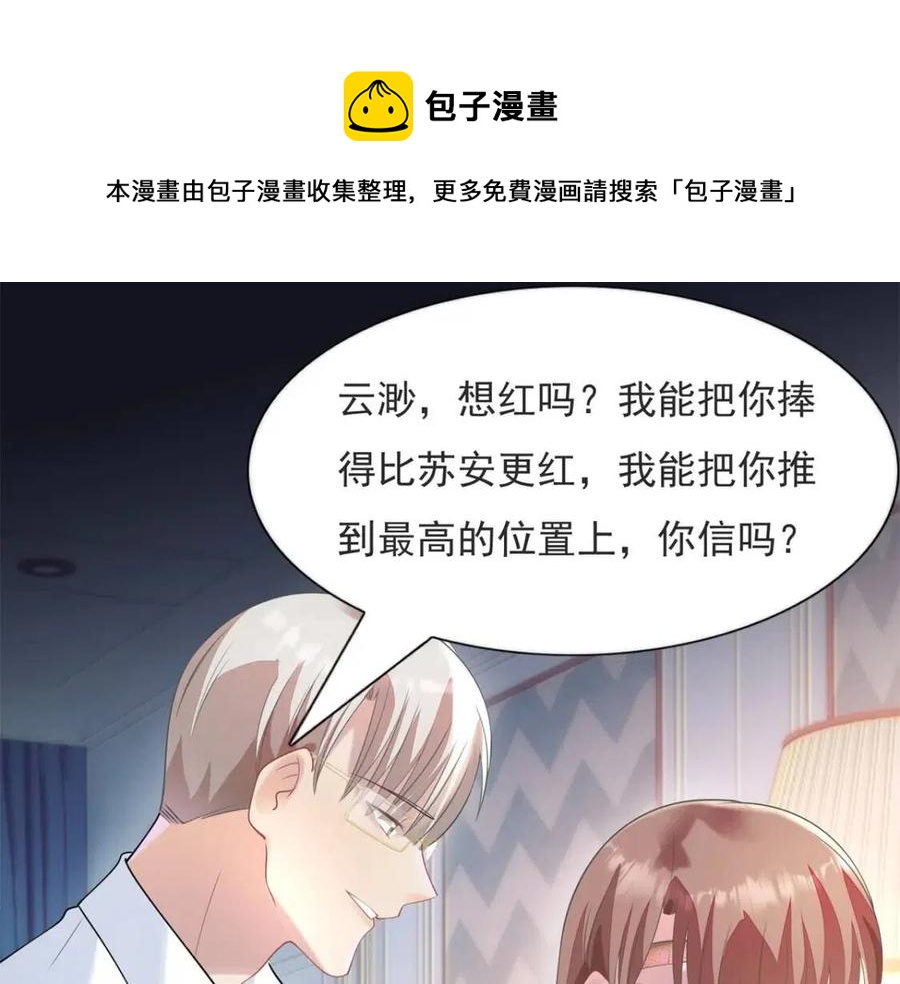 第68话 你比钱诱人8