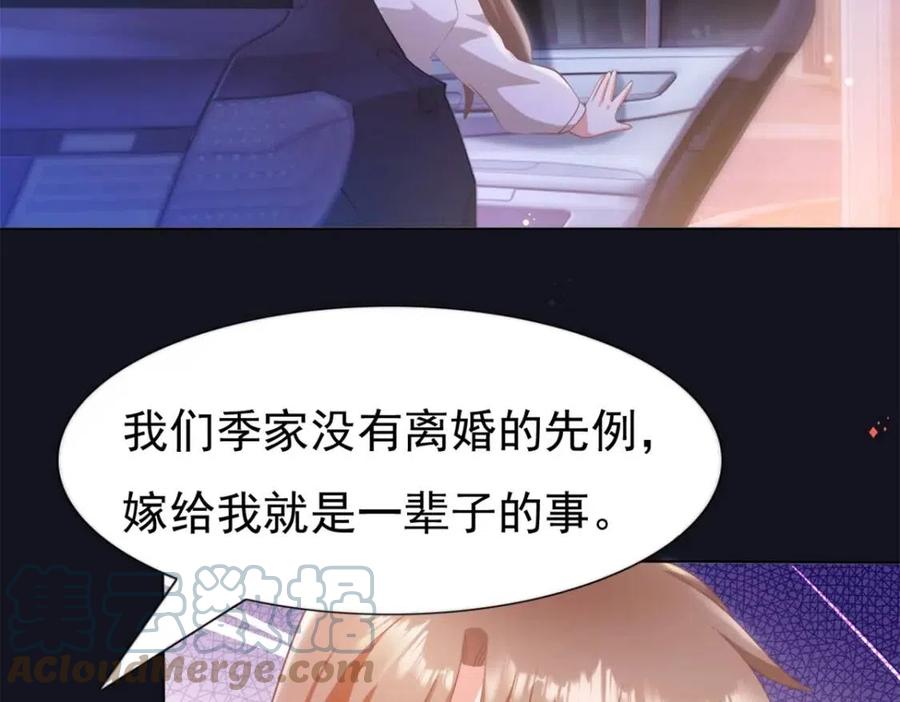 第47话 给我一个名分51