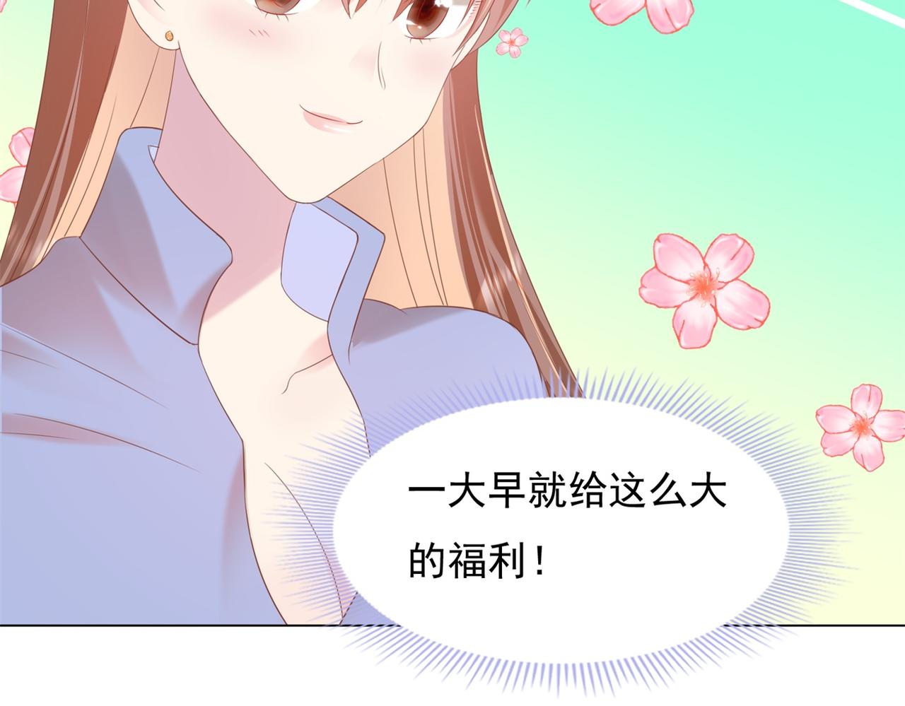 第23话 有孩子就必定昭告天下57
