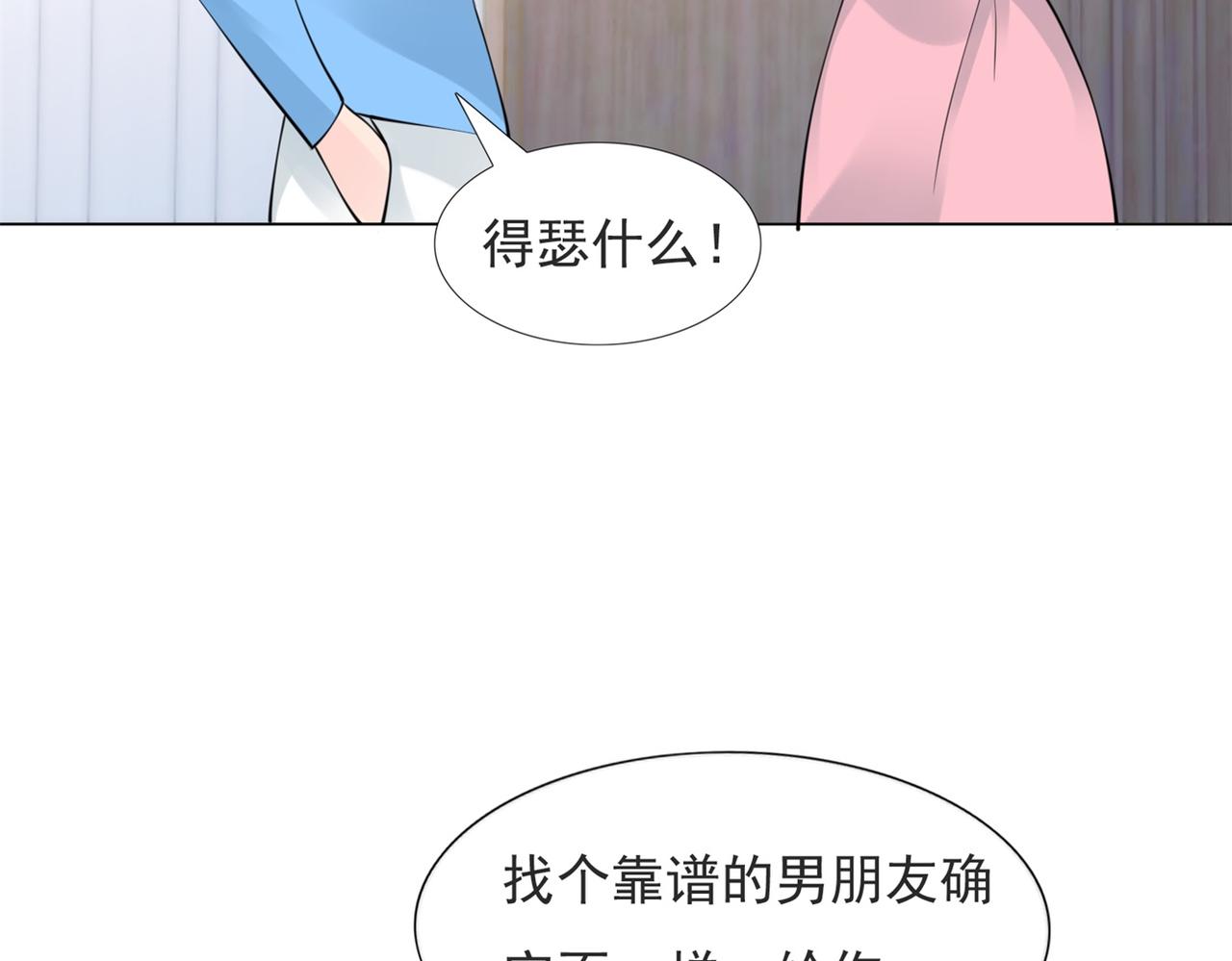 第104话见面礼32