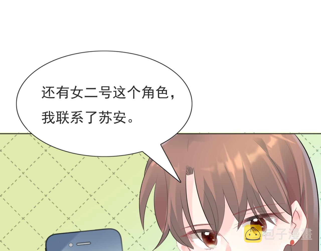 第105话老婆查岗37