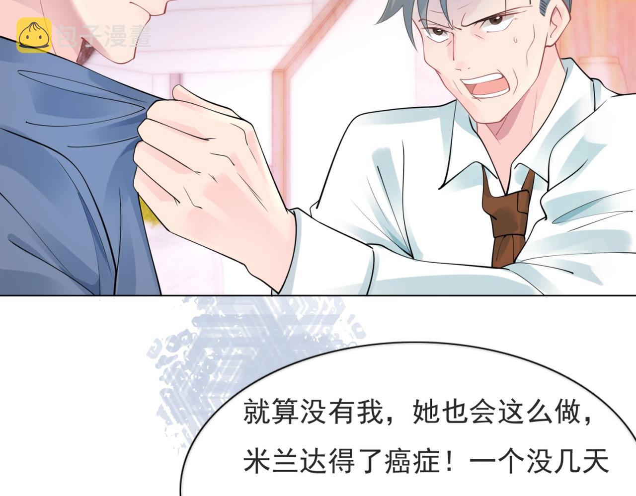 第100话你是谁的季叔叔51