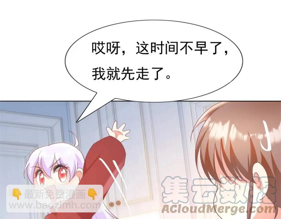 第53话 前女友还是白月光？45