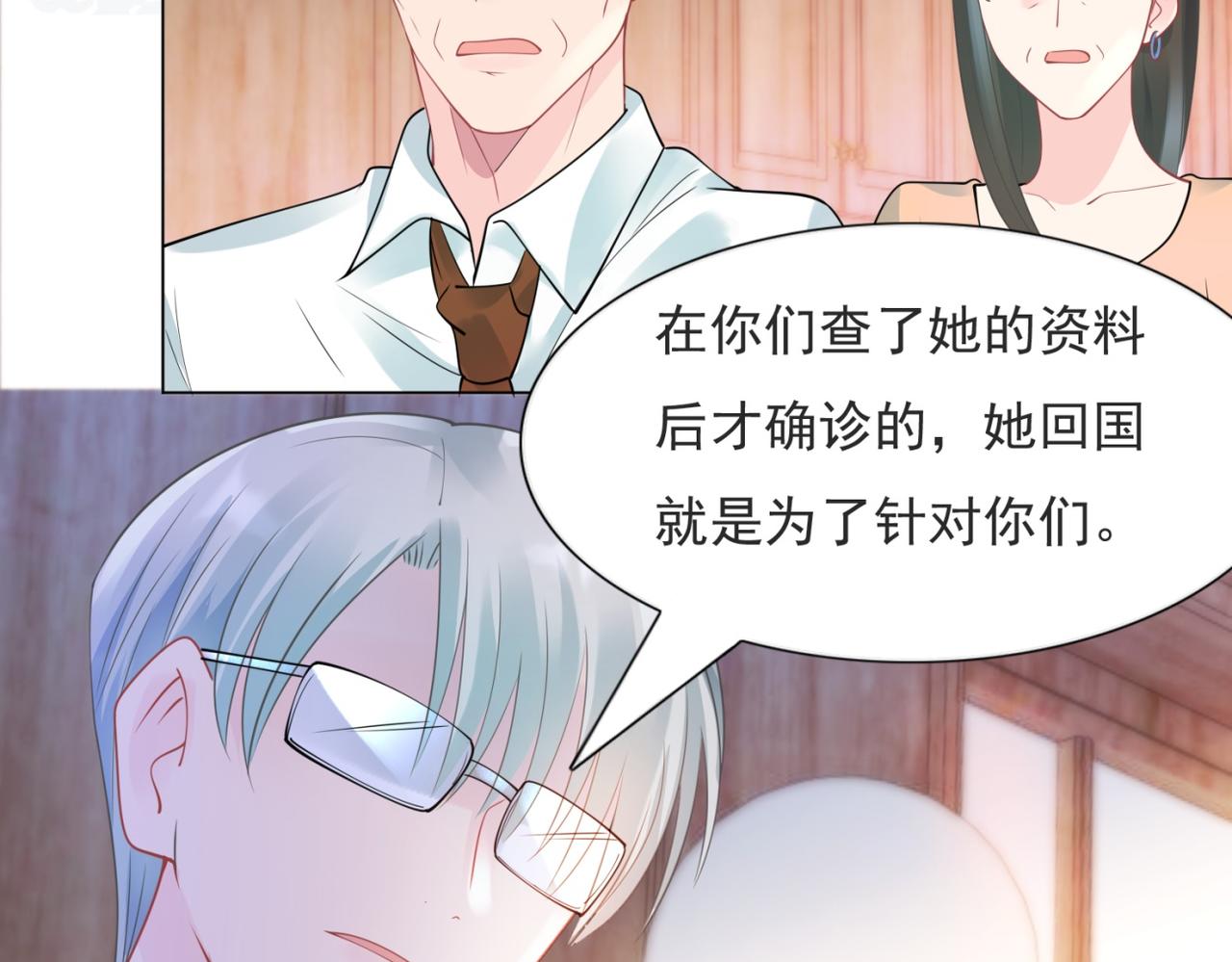 第100话你是谁的季叔叔54