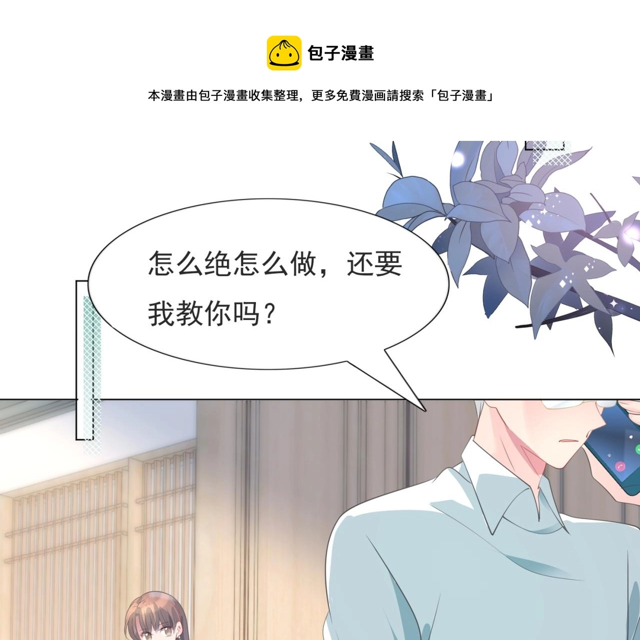 第77话 你这是耍流氓的行为20
