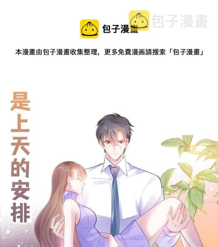 序章 戏精夫妇的100种互撩手39