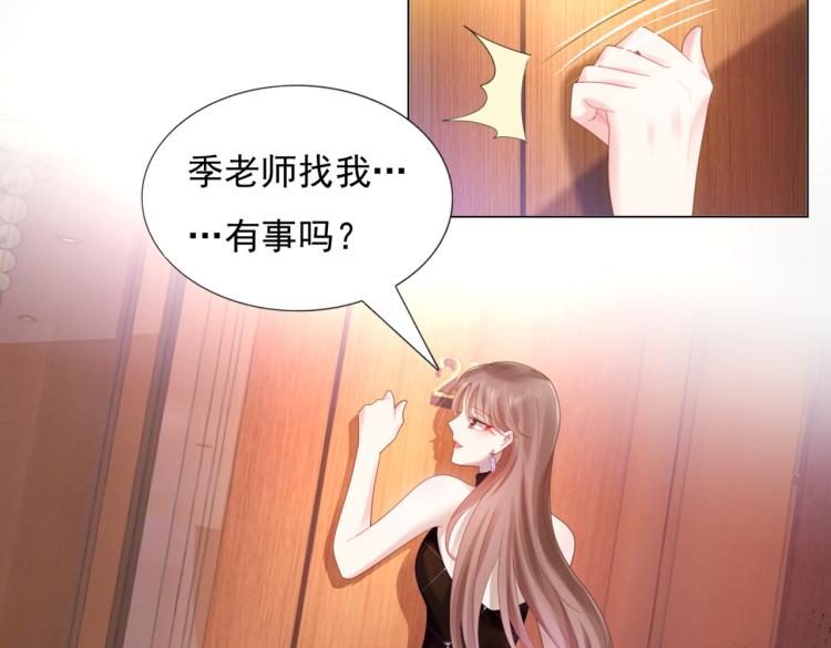 第8话 被围观的狐狸精69