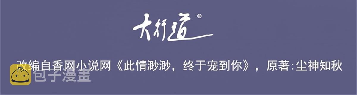 第86话 你愿意吗3