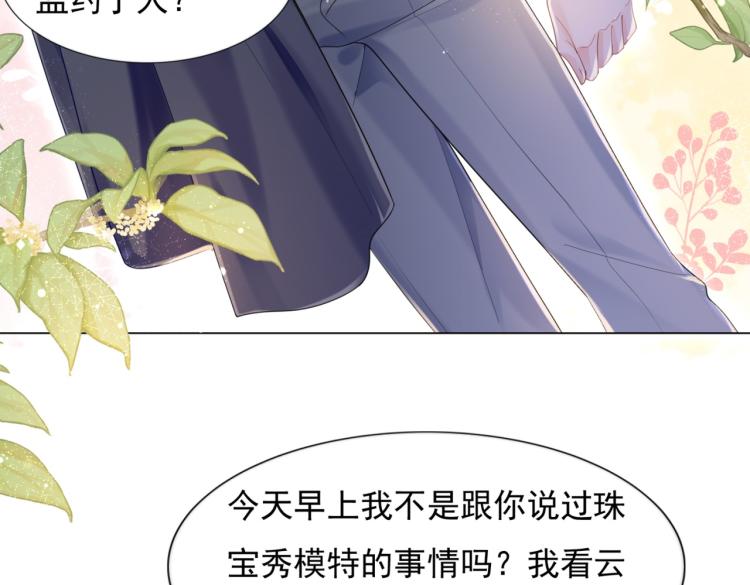 第4话 童养媳红杏出墙45
