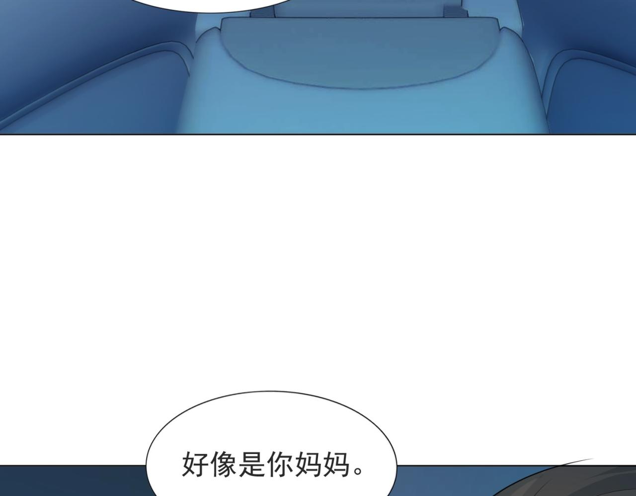 第108话娱乐圈迷妹vs大明星11