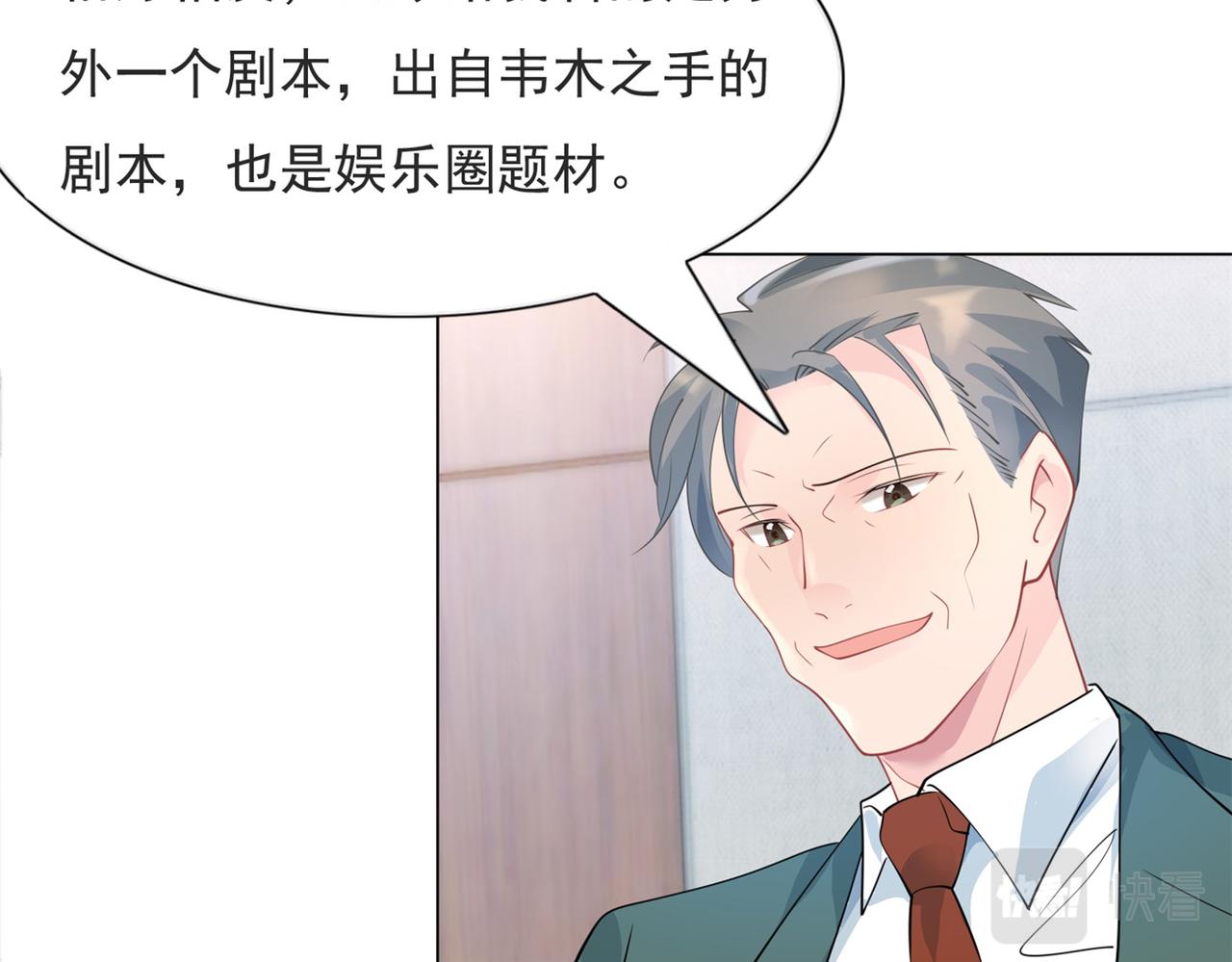 第98话真正的人渣33