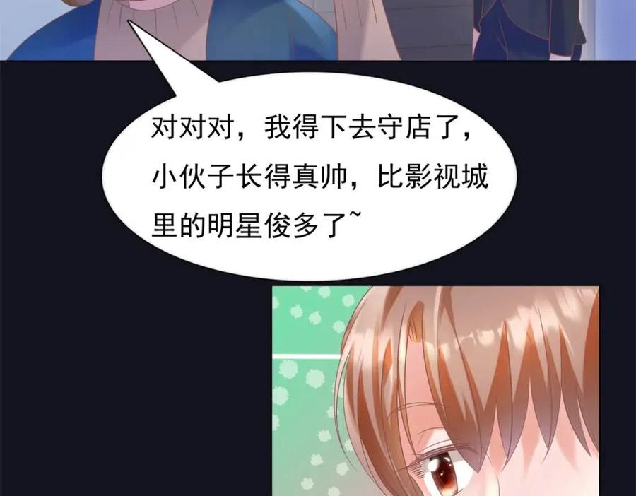 第58话 敢拍吻戏就死定了53