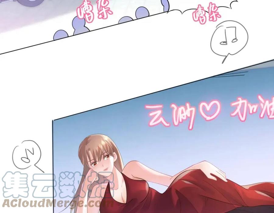 第70话 我是季城的前男友27