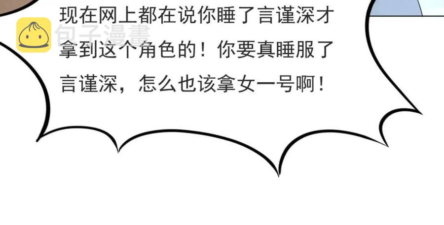 第69话 披着羊皮的狼37