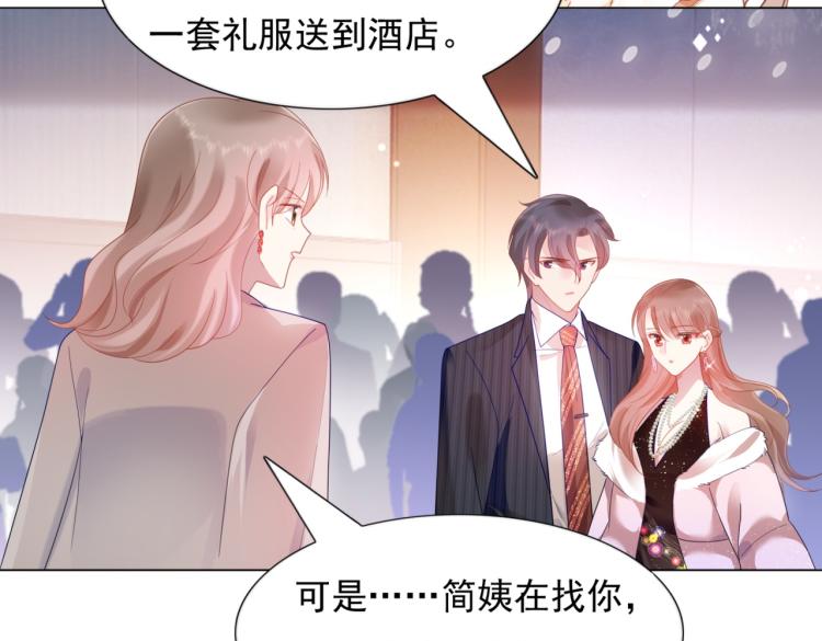 第8话 被围观的狐狸精26