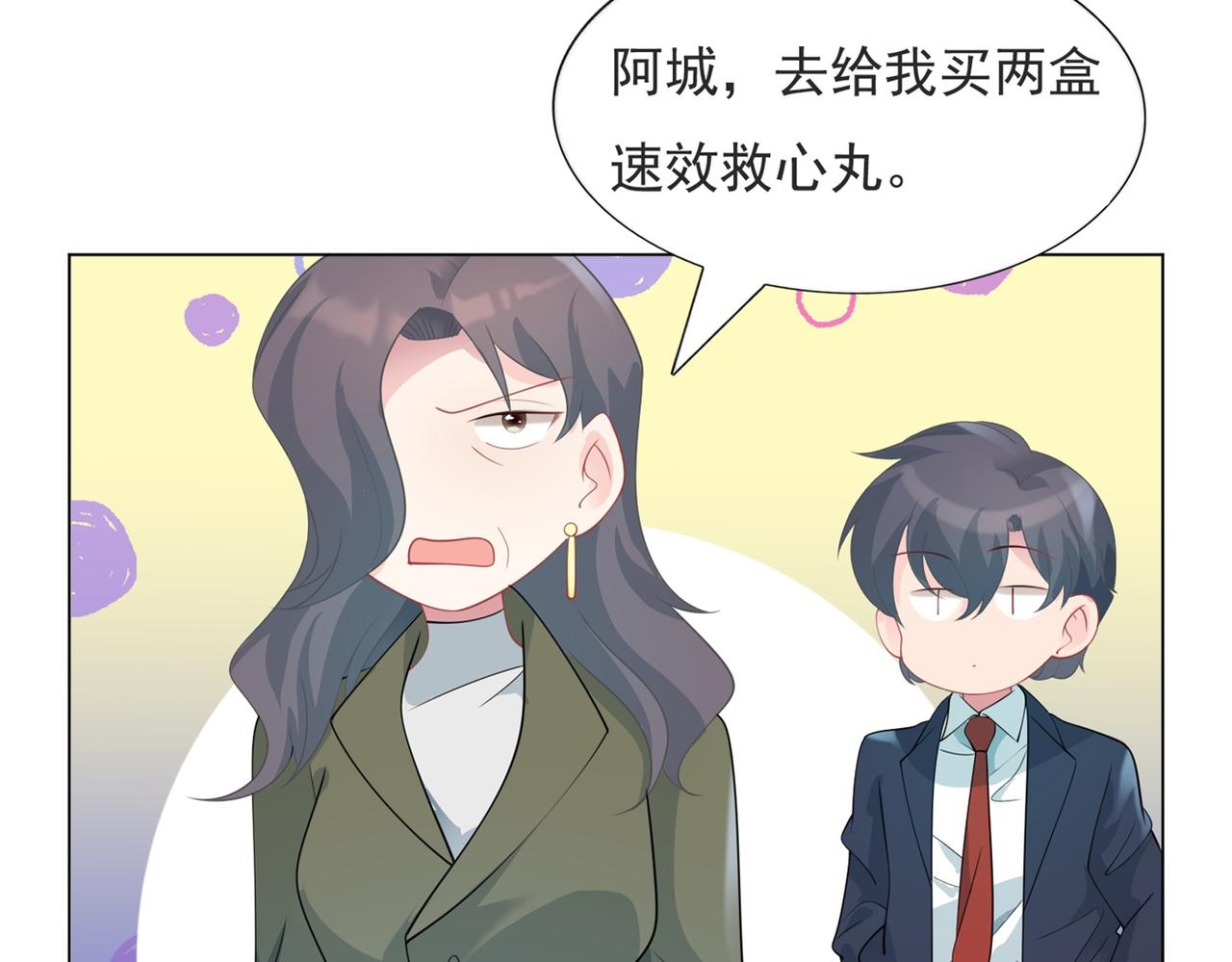 第81话 一哭二闹三上吊6