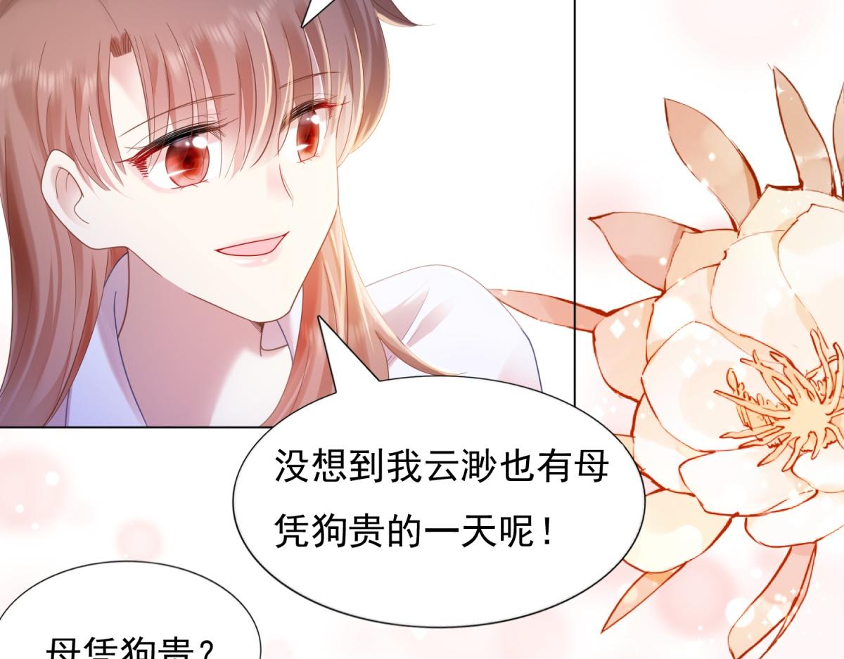 第12话 始乱终弃的渣男18